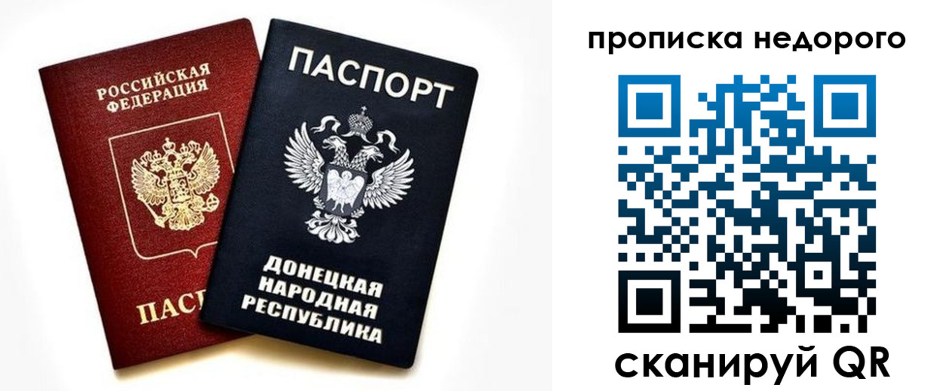 прописка ребенка в Курчатове