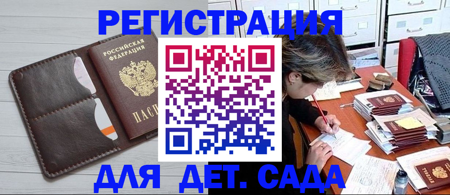 временная регистрация гарантия в Курчатове