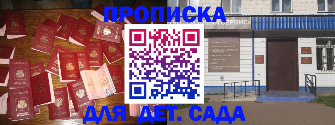 регистрация в Курчатове